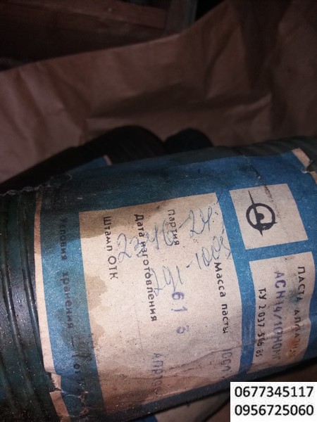 Алмазная паста АСМ 0,1/0 НОМГ  , ТУ 2.037-506 85 , асн 20\14 ногм,  асн 20\10 ногм , асн 28\20 ногм , асн 14\10 ногм , банка 500 грамм, банка 1000 грамм,  применяется для тонкой шлифовки и полировки натурального, искуственного камня, стекла, сапфира, феррита, керамики, металлокерамики, металлов и сплавов,